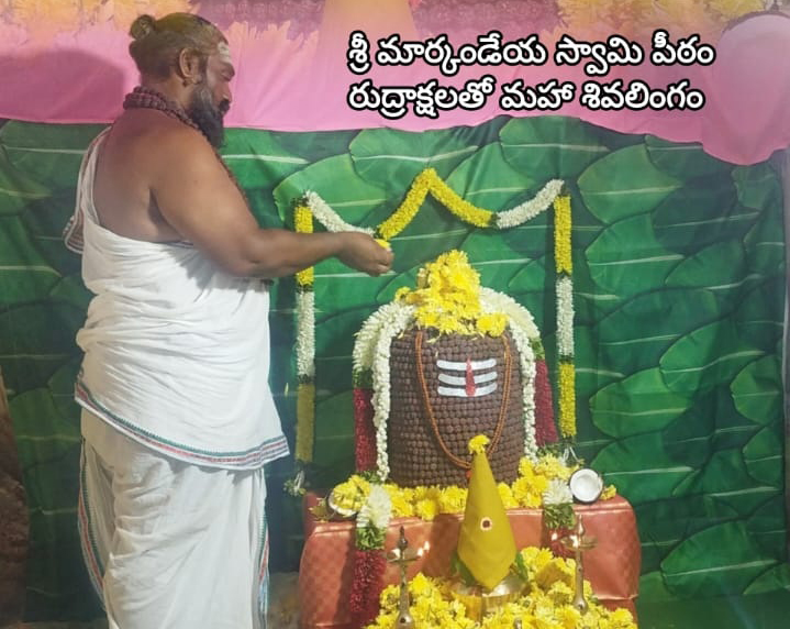 Maharudrabhishekam